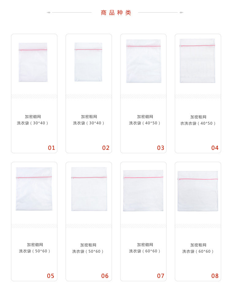Homix 30*40cm加密粗网洗衣袋
