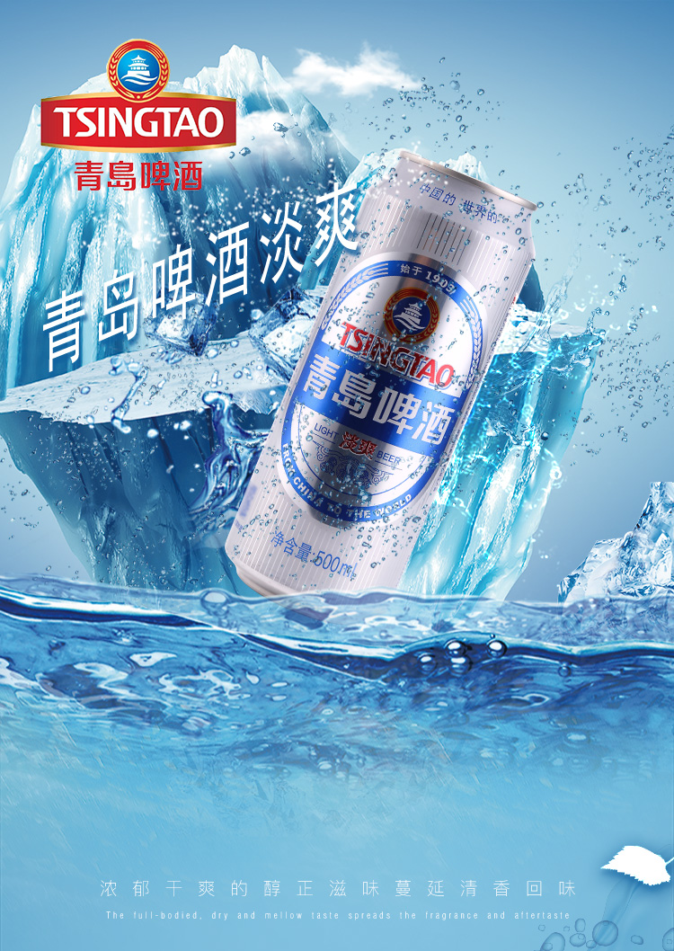 青岛啤酒(tsingtao)青岛啤酒8度淡爽听啤 听装500ml*12