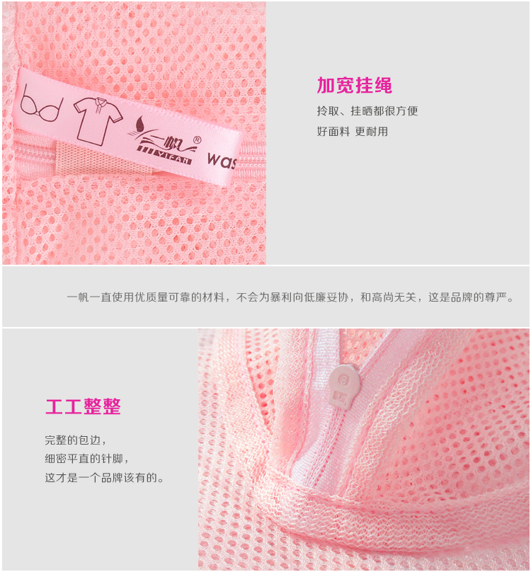 
                                        【京东超市】一帆 细网洗护2件套 文胸+丝袜洗衣袋 衣服护洗袋                
