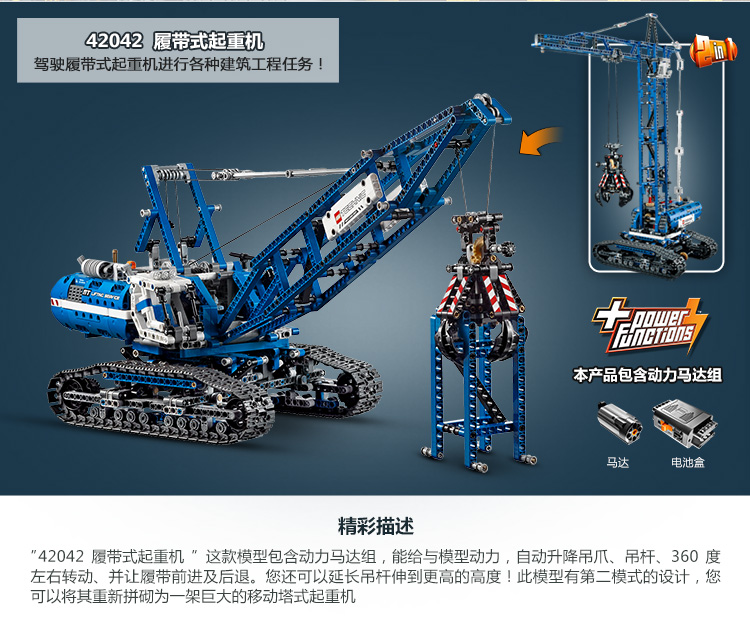 【乐高42042】乐高 (lego) technic 机械组 履带式起重机 42042 积木