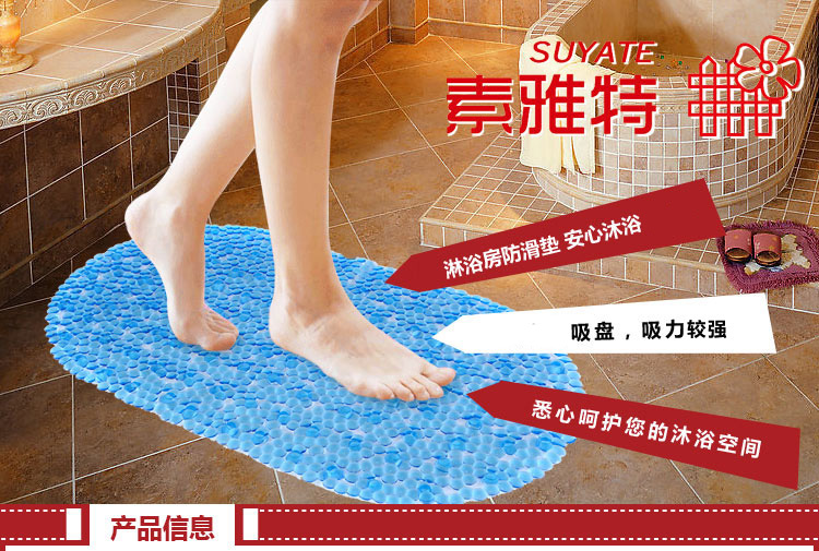 素雅特（SUYATE）浴室浴缸防滑地垫 39*69cm 1201-002 蓝色