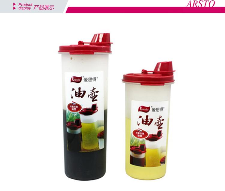 爱思得ARSTO 油壶2件套7002A2