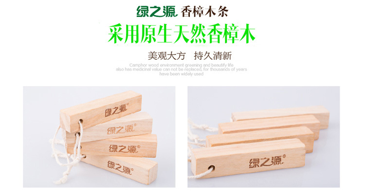 
                                        
                                                            绿之源 20条裝天然香樟木条樟木球块片 家具书桌衣柜防霉防潮蛀虫除味替代樟脑丸卫生球                