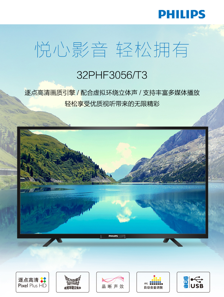 飞利浦（PHILIPS）55PFL3045+32PHF3056 大+小 LED液晶电视组合套装