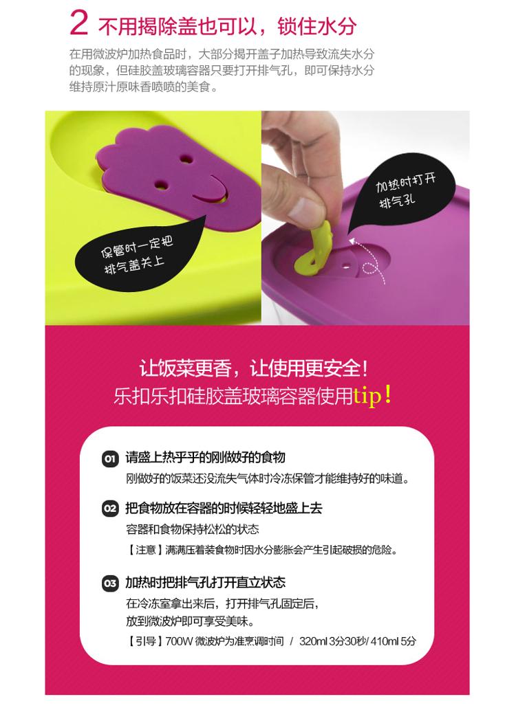 乐扣乐扣(lock&lock)硅胶盖格拉斯保鲜盒3件套LLG741S3(280ml)