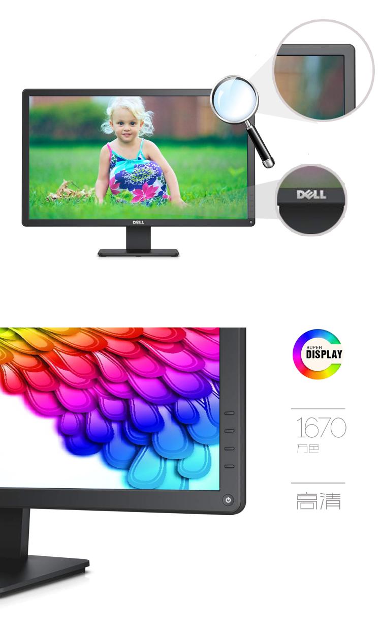 戴尔（DELL）E2715H 27英寸宽屏LED背光IPS液晶显示器