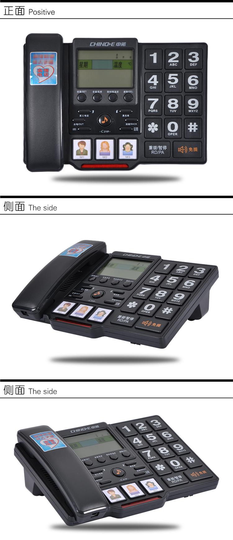 
                                        
                                        中诺(CHINO-E)电话机座机 固定电话 办公家用 一键拨号 来电报号 老人机   C219黑色                