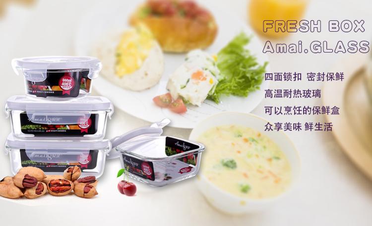 安买 高硼硅耐热玻璃保鲜盒饭盒 (送手提保温袋）