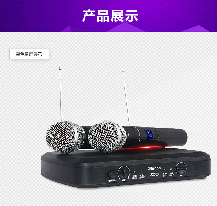 
                                                                                新科（Shinco） S2200 无线麦克风 一拖二无线话筒 家用KTV音响唱歌会议演讲舞台唱拉卡OK双手麦                