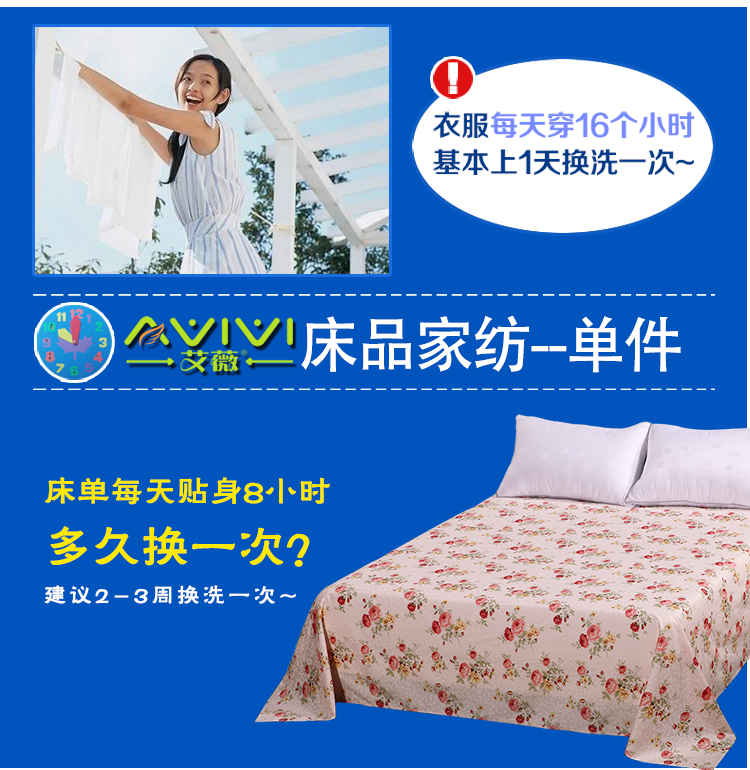 艾薇 床品家纺 双人床单单件纯棉被单1.5床/1.8床230*250（田园小调）