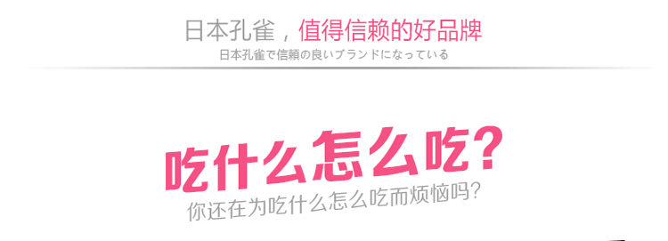 孔雀（Peacock）不锈钢真空保温饭盒3层 保温桶免加热AOL-18(P)