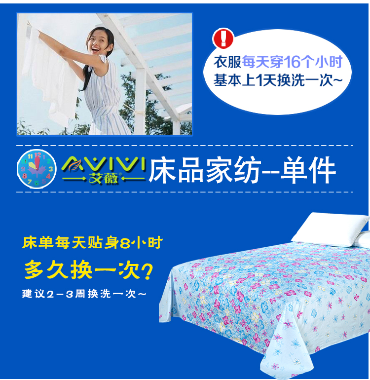 艾薇 床品家纺 双人床单单件纯棉被单1.5床/1.8床230*250（心花怒放）