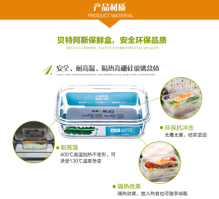 
                                        
                                        贝特阿斯（BestHA)耐热玻璃儿童婴儿辅食保鲜盒两件套（450ml*2) 烤箱 冰箱 微波炉适用饭盒RL2-02                