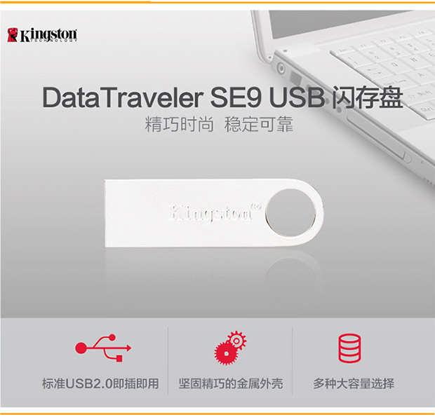 金士顿（Kingston）DT SE9 金属U盘 银色超薄