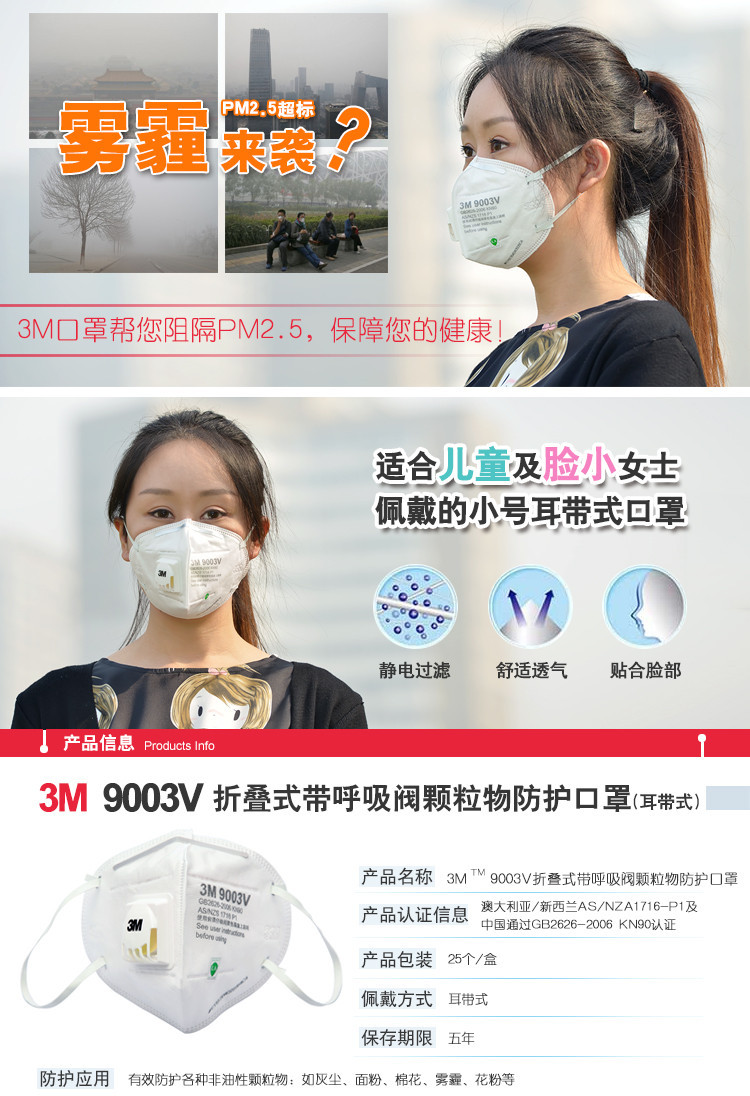 3M 口罩 大龄儿童 KN90 自吸过滤式 防颗粒物呼吸器 有呼气阀耳带式 25/盒 9003V