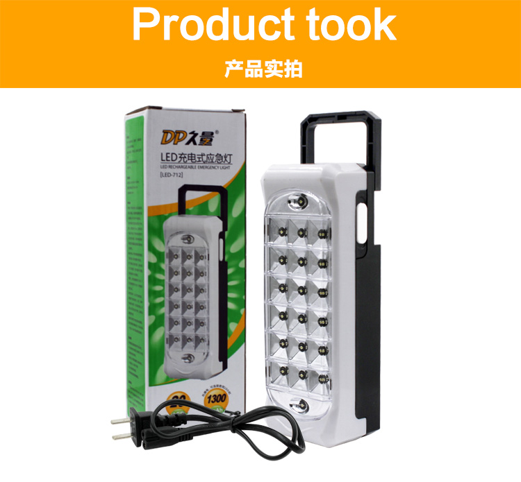 久量20灯LED充电式应急灯LED-712