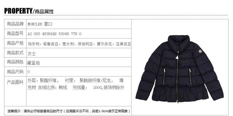 moncler 蒙口 女士藏蓝色river拉链蓬蓬羽绒服 a2 093 4638449 53048