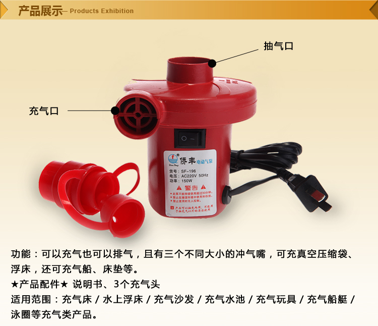 
                                        侨丰 三气嘴多用途电动气泵                