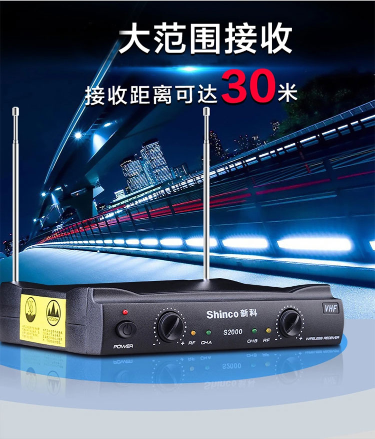 
                                        新科（Shinco） S2000 无线麦克风  家用多媒体麦克风 （一托二）                