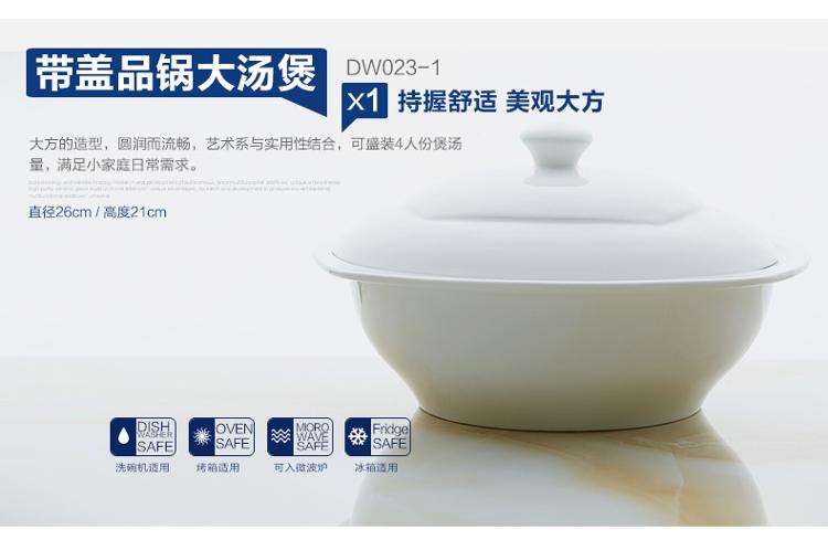 康诺莱 镁质强化白瓷带盖品锅大汤煲 DW023