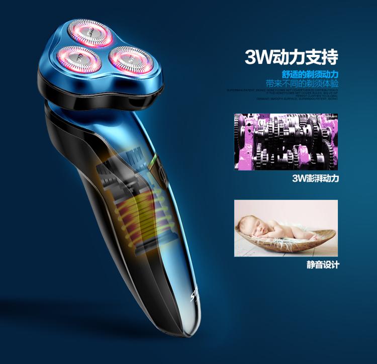 超人(SID) SA7156B 电动剃须刀 三头浮动刀头冲洗USB充电刮胡刀（亮蓝色）