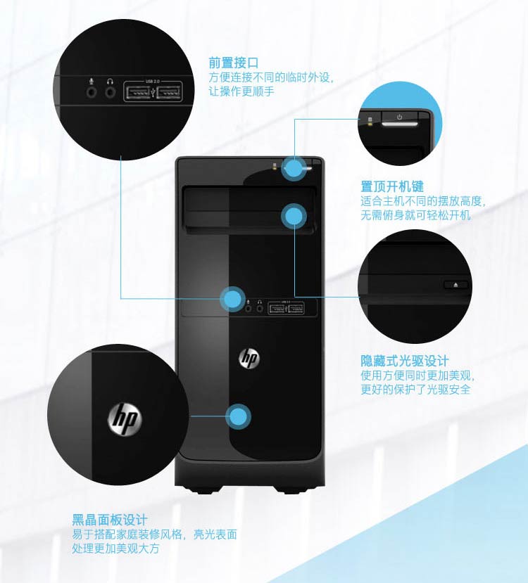 惠普（HP）P100-030cl 台式电脑 （i3-4130T 4GB 500GB DVD-ROM 键鼠 DOS）