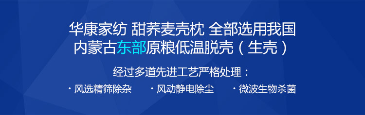 
                                        华康 枕头 全棉荞麦枕 填充甜荞麦壳枕芯 高度可调节枕头                