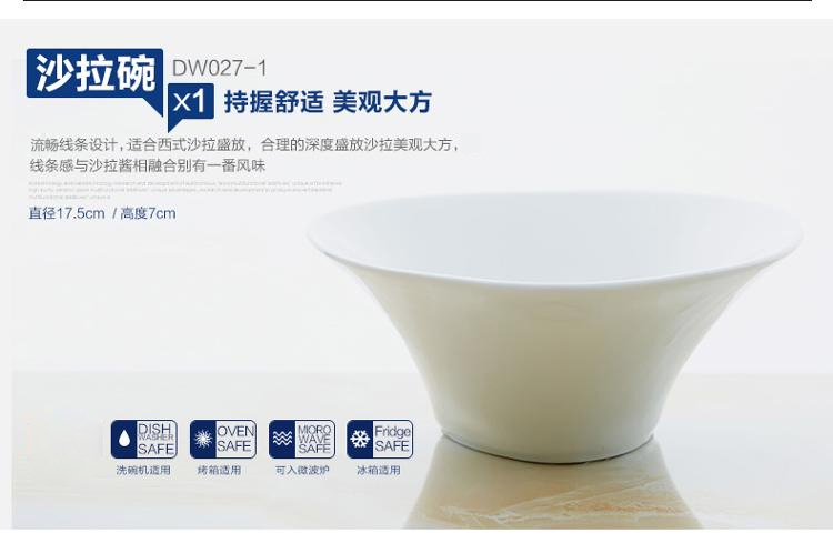 康诺莱镁质强化白瓷9英寸沙拉碗单只装