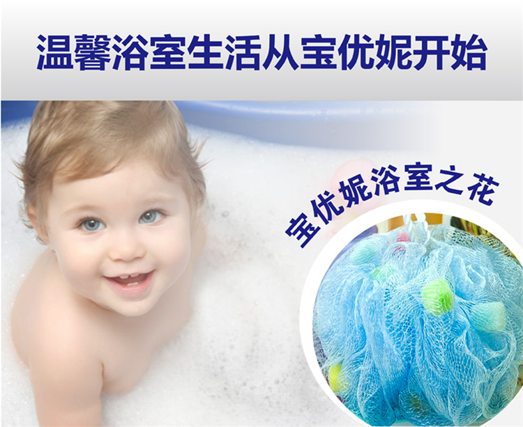 宝优妮沐浴球 洗浴用品浴擦海绵浴球浴花洗澡球