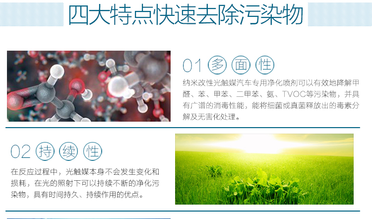 绿之源 汽车专用纳米改性光触媒 新车甲醛清除剂 汽车用品新车除甲醛除异味喷剂 2瓶装