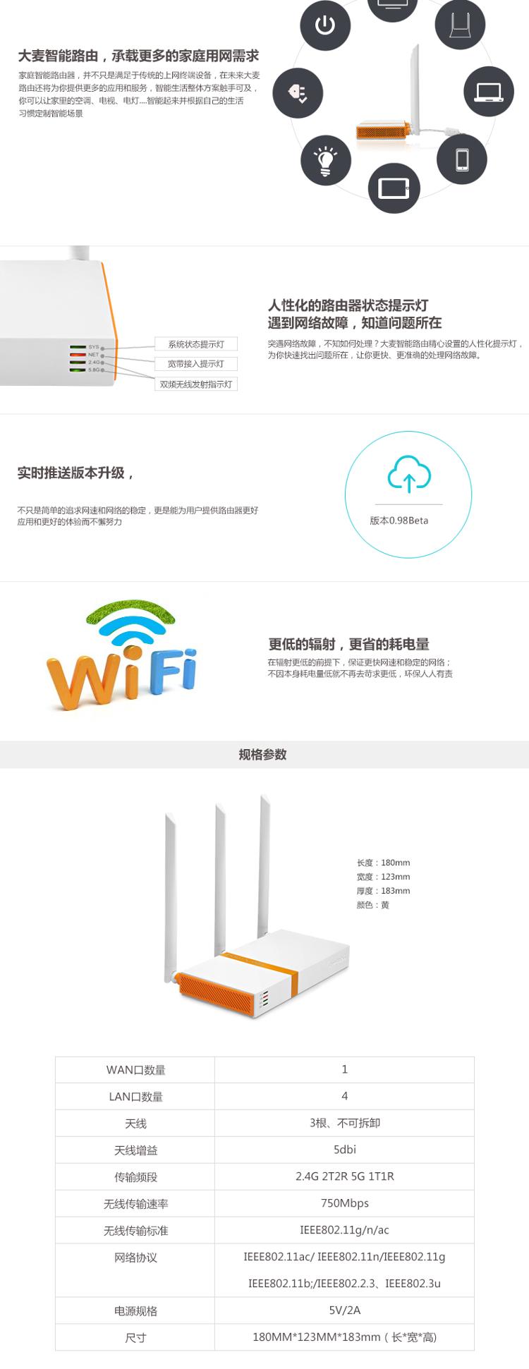 大麦(domy)dm202 大麦路由 无线路由器 ac双频三天线 wifi智能穿墙王