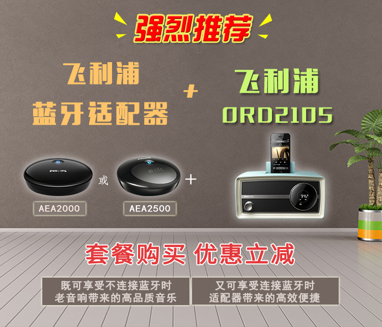 飞利浦（PHILIPS）ORD2105 迷你音响复古收音机 苹果iphone6S/6Plus/5/ipod充电器 音乐底座音箱 蓝色