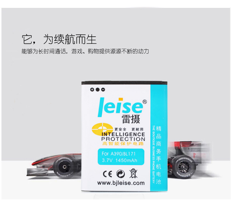 
                                        雷摄 联想BL171 精品商务手机电池 适用于联想A500/A60/A65/A390/A390t                