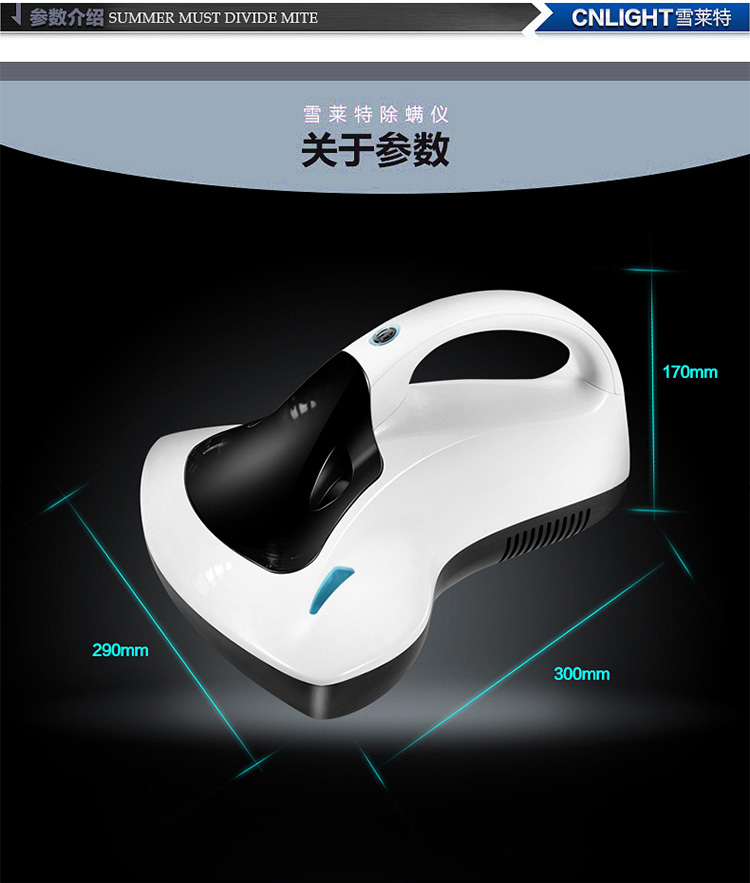 
                                        雪莱特紫外线第三代智能除螨吸尘器 家用床铺消毒除螨仪                