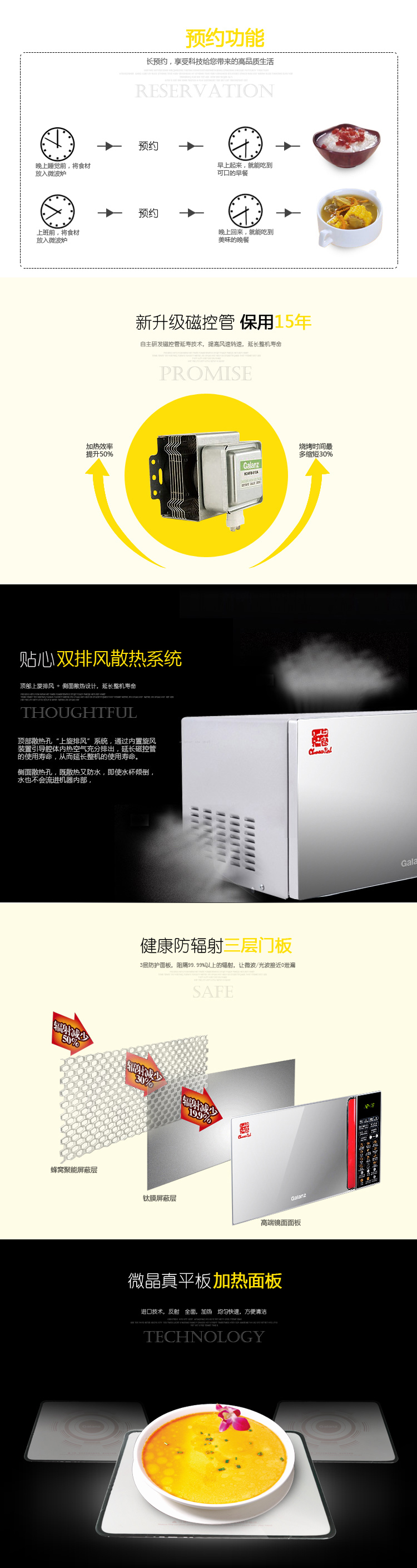 格兰仕(Galanz) G80F23CSL-Q6(RO) 23升不锈钢内胆微波炉 光波炉