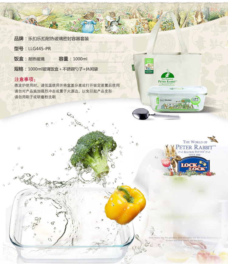 
                                        
                                        乐扣乐扣（lock&lock） 耐热玻璃保鲜盒 比得兔系列格拉斯便当盒套装 LLG445-PR 送包                