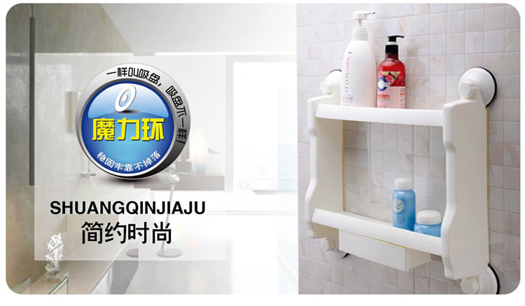 
                                        双庆家居 浴室抽屉式双层吸盘收纳架厨房置物架 SQ-1891                