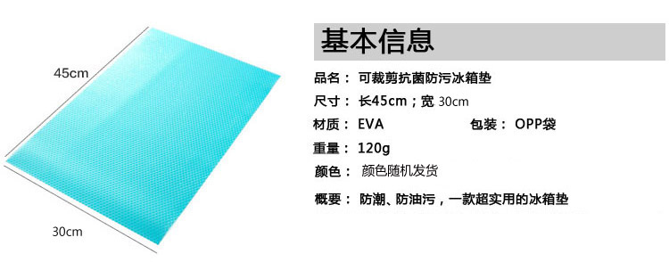 
                                        
                                        青苇 创意多用可裁剪防污防滑垫餐垫易清洗4片装 颜色随机                