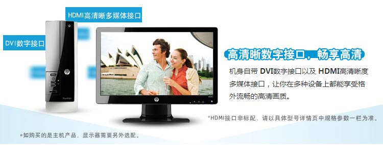 惠普（HP）400-525cn 台式电脑 （G3250 4GB 500GB DVD刻录 键鼠 win8.1）