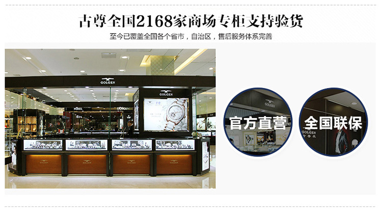 古尊男士机械表