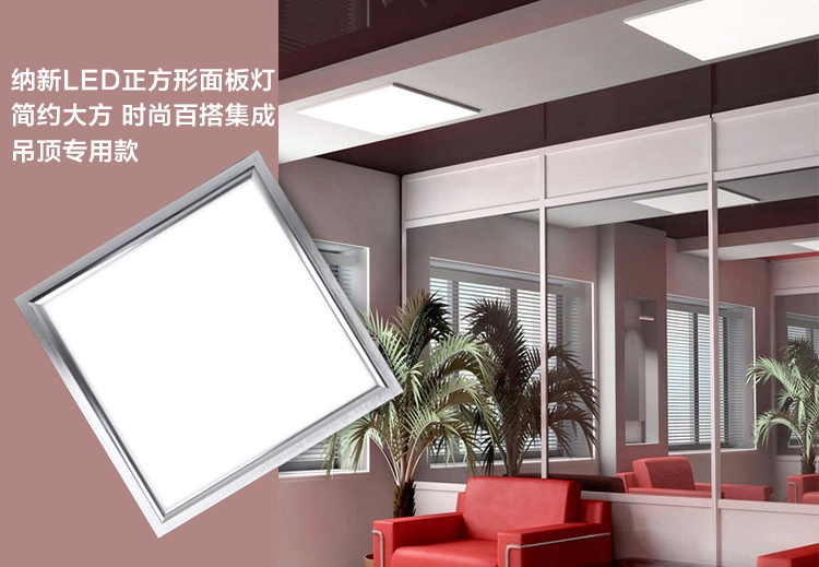 纳新 LED面板灯饰 集成吊顶专用 镶入式吸顶灯 平板灯 节能超薄 9W NX-D3030-9-A