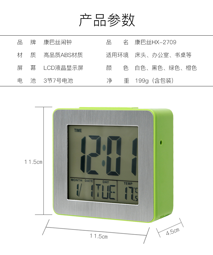 康巴丝(compas)闹钟 语音闹铃创意静音电子时钟简约儿童床头数字闹钟