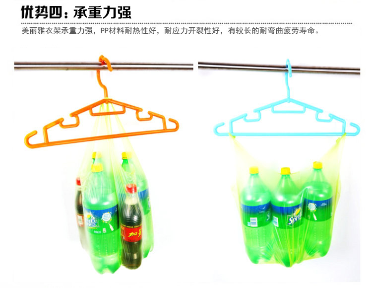 美丽雅 旋转 塑料 大衣架 5支装 花语系列 HC06300 