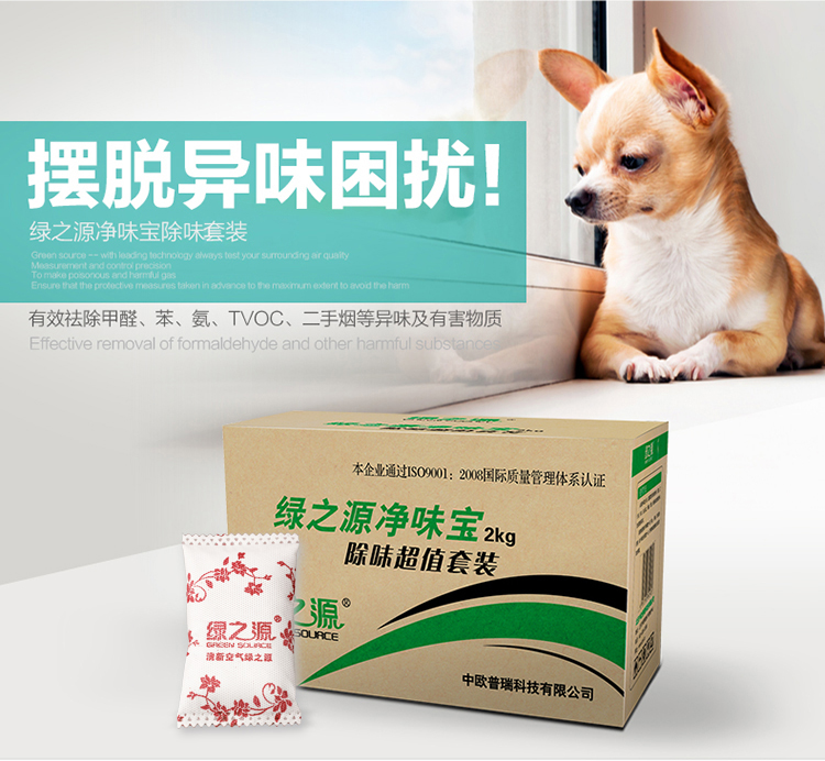 绿之源 净味宝除味剂活性炭 室内装修去甲醛清除剂家居除甲醛超值装2000g