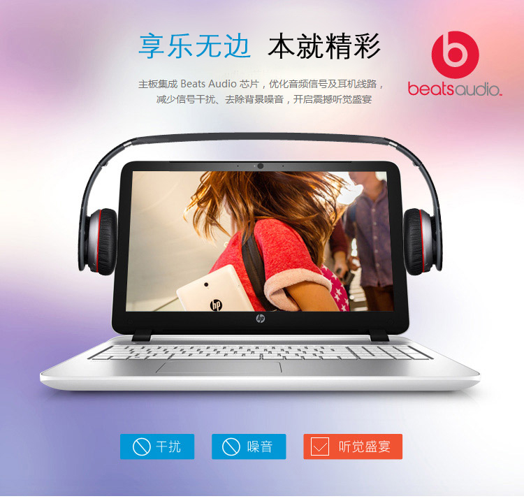 惠普（HP）Beats影音系列 Pavilion 14-v049TX 14英寸笔记本（i5-4210U 4G 500GB 830M 2G独显 Win8.1 白色）