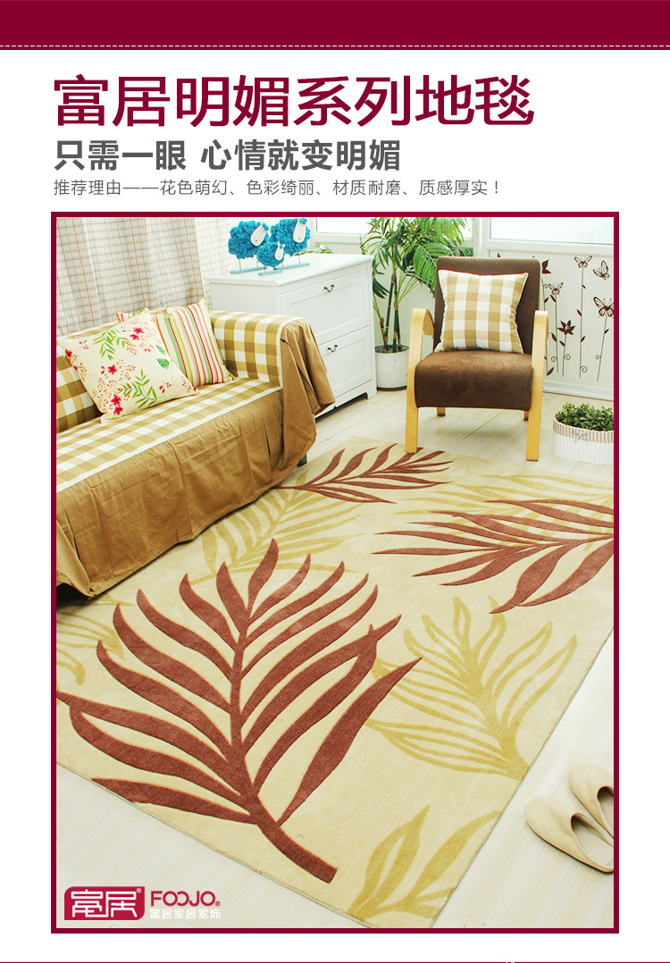 富居(FOOJO)立体腈纶印花客厅地毯160*230cm椰影清风