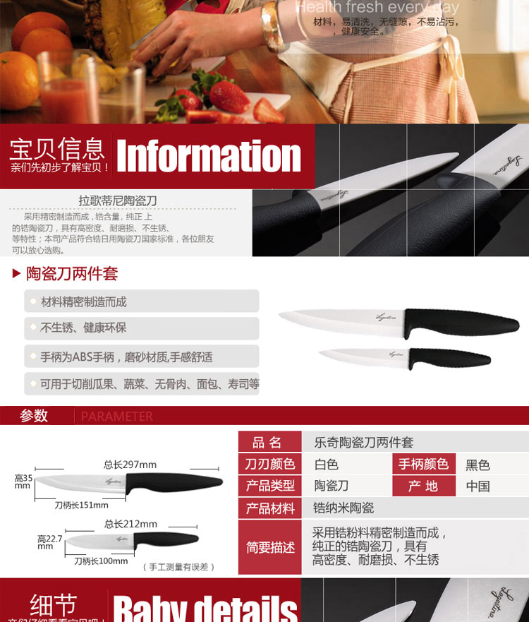 意大利拉歌蒂尼 乐奇系列 锆石陶瓷刀二件套