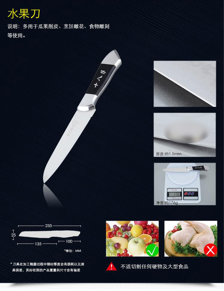 十八子作 套刀 雀之屏和谐七件套S2701