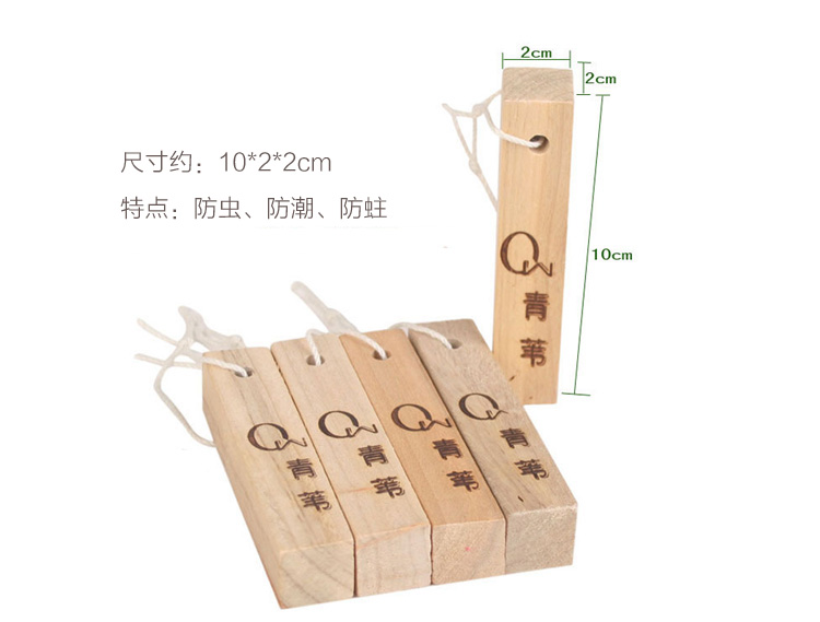 青苇 香樟木块 驱虫防蛀除臭防潮 5条装