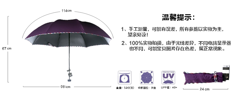 
                                        
                                        天堂伞 世纪佳缘黑胶三折太阳伞晴雨伞33186E深紫色                